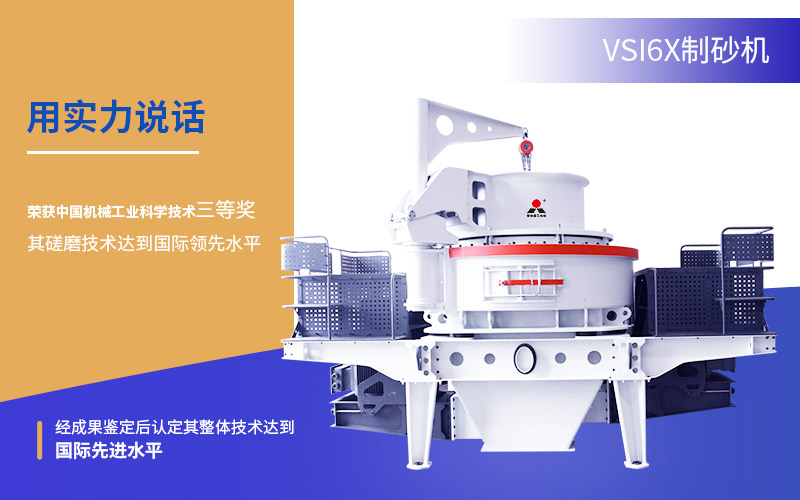 立式制砂機(jī)