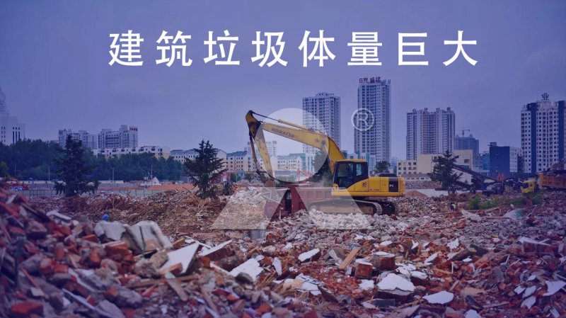 建筑垃圾 建筑垃圾