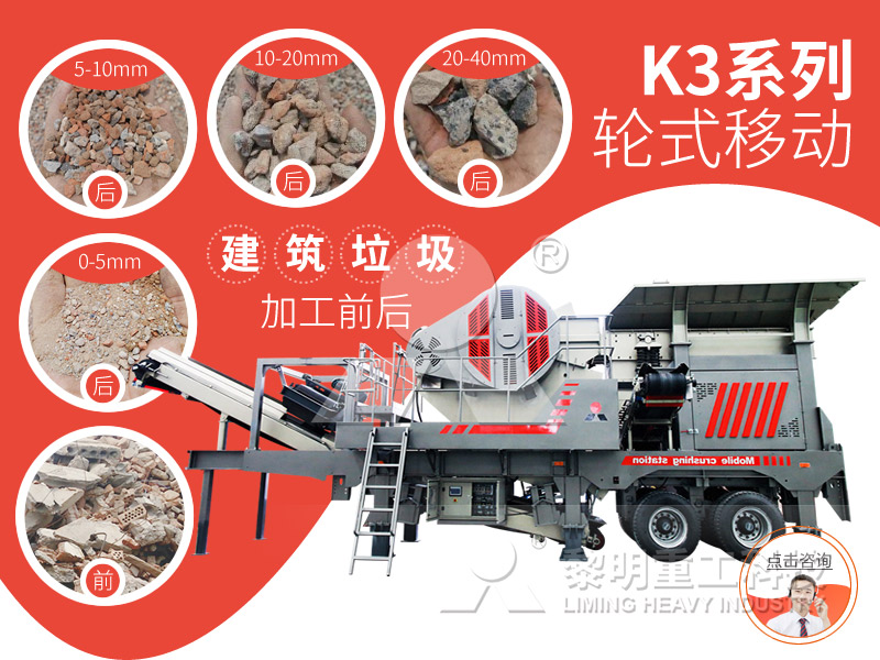 建筑垃圾破碎設備 建筑垃圾破碎設備