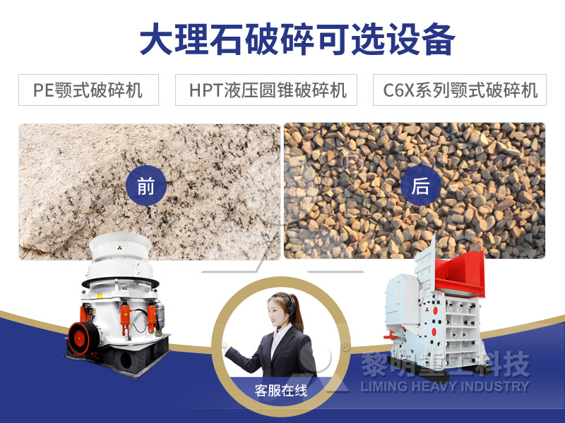 大理石破碎設備