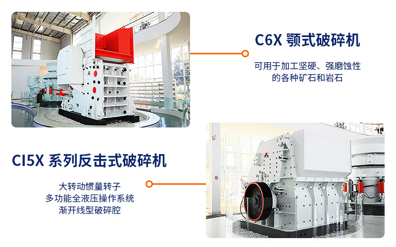 大理石破碎設備