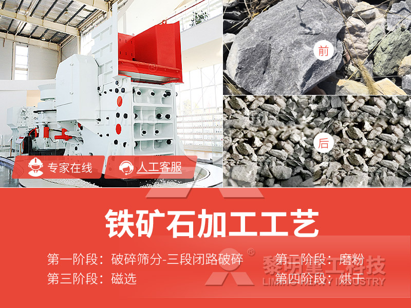鐵礦石粗碎 鐵礦石粗碎