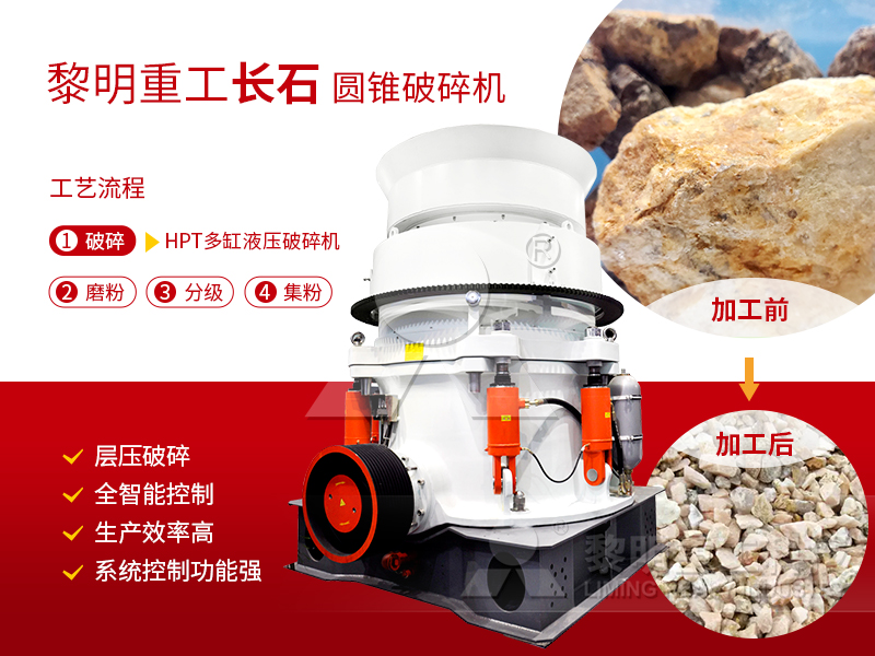 長石破碎機 長石破碎機