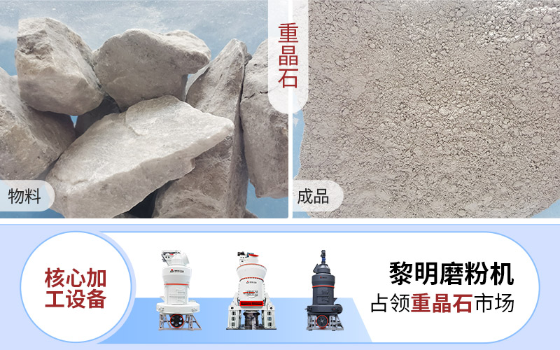 工業(yè)磨粉機