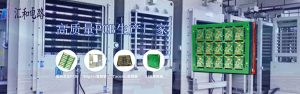 PCB板打樣廠家