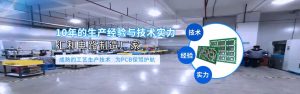 PCB打樣廠家