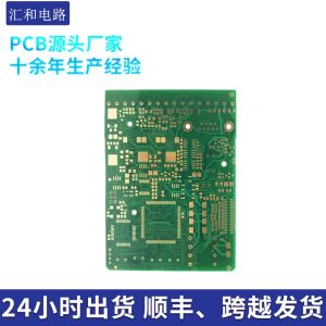 pcb多層板