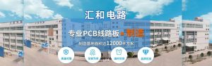 PCB廠商