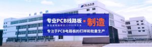 PCB多層板廠商