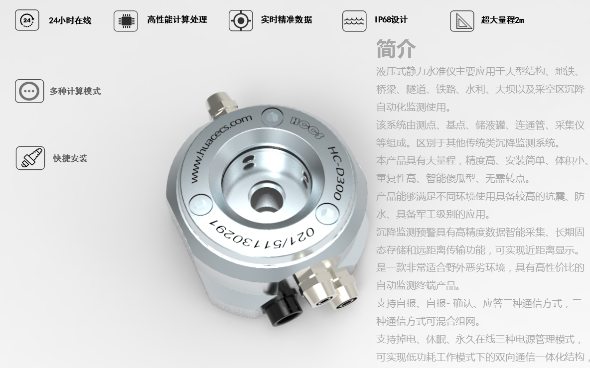 多領(lǐng)域沉降自動(dòng)化監(jiān)測(cè)解決方案 多領(lǐng)域沉降自動(dòng)化監(jiān)測(cè)解決方案