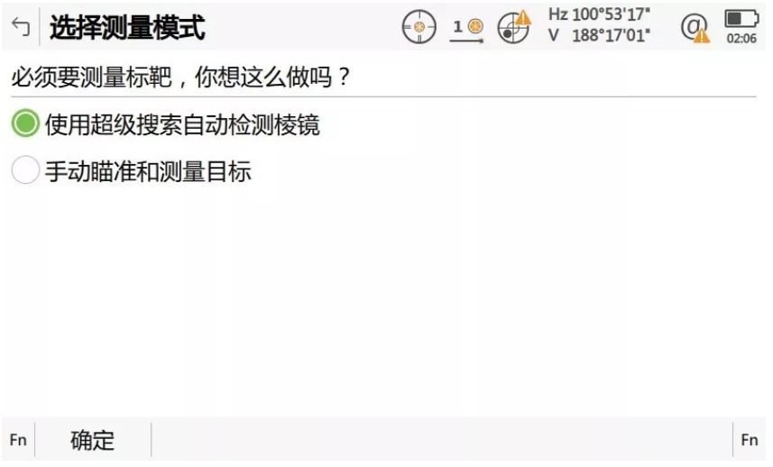 啟動(dòng)自動(dòng)設(shè)站程序，輸入設(shè)站點(diǎn)相關(guān)信息并啟動(dòng)超級(jí)搜索功能自動(dòng)檢測(cè)棱鏡；