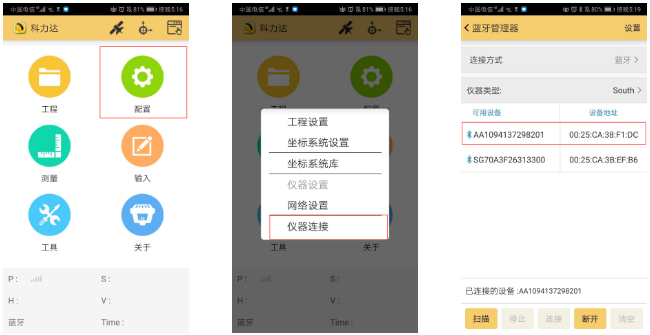 K3 RTK入門太難？科力達(dá)老技術(shù)員帶你輕松操作！