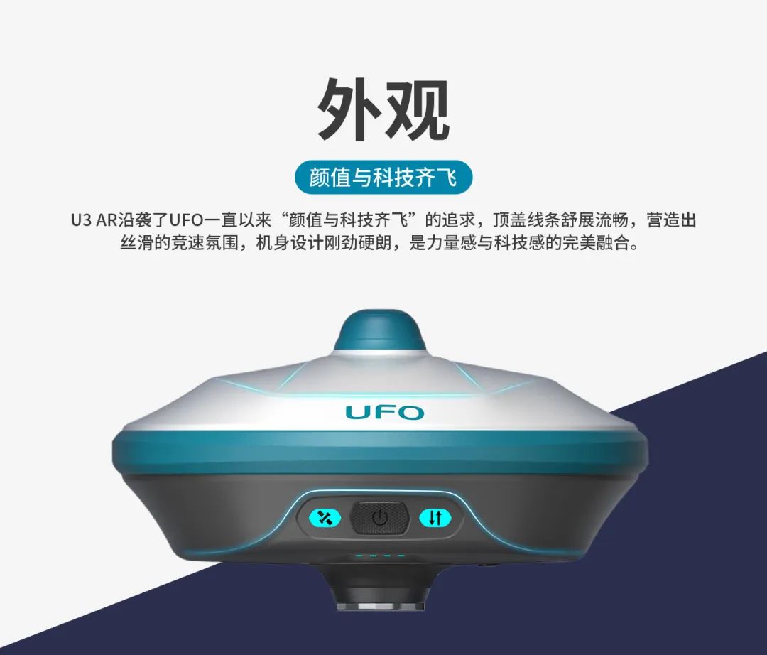 所見即所測， U3 AR視覺RTK“速”不可擋！