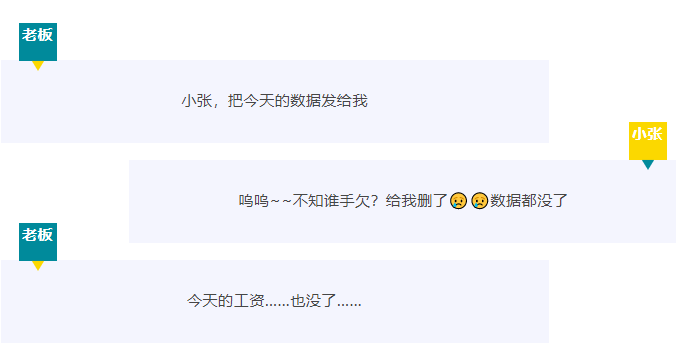 【RTK技巧】 數(shù)據(jù)誤刪怎么辦？?jī)蓚€(gè)小技巧快速恢復(fù)！