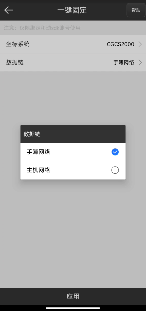 UFO RTK“無固定解”怎么辦？？？【一鍵固定】篇