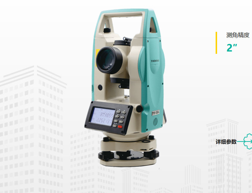 星瑞達(dá)TD-02L激光經(jīng)緯儀