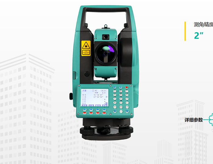 星瑞達(dá)TTS-122R15X/C工程測量型全站儀