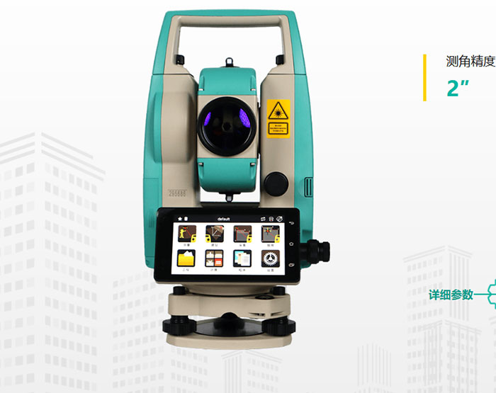 星瑞達(dá)MT-102安卓智能全站儀